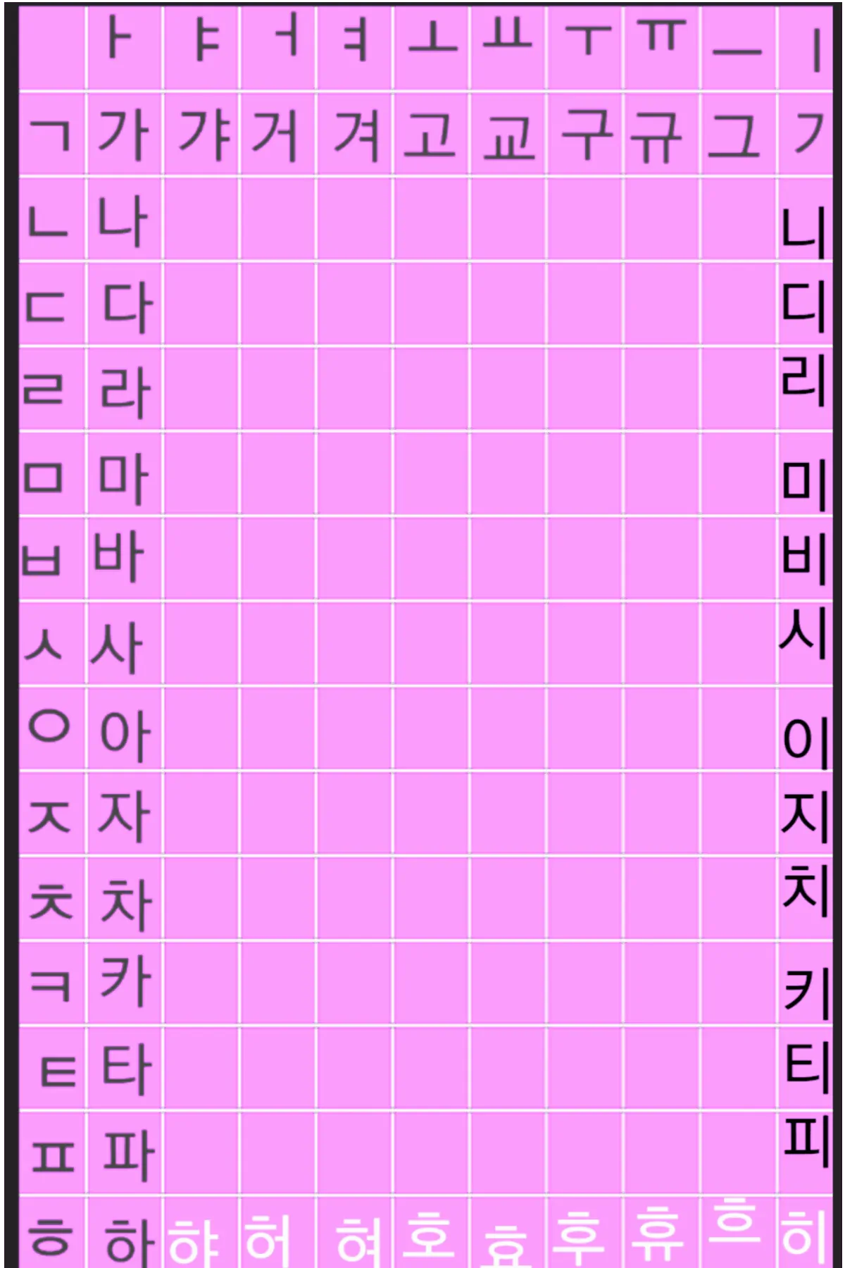 Korean letters