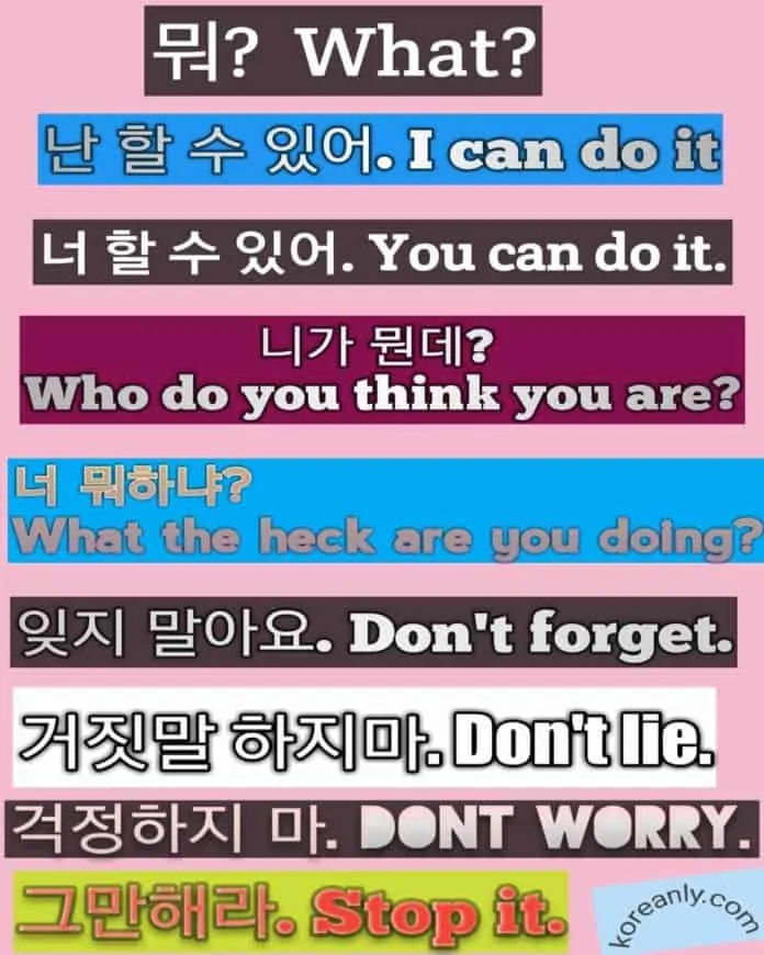 Korean phrases - sentence