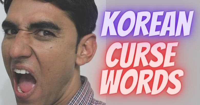 Korean curse words