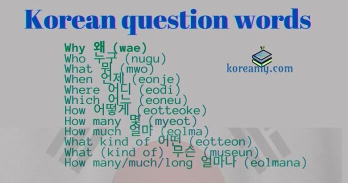 questions in Korean