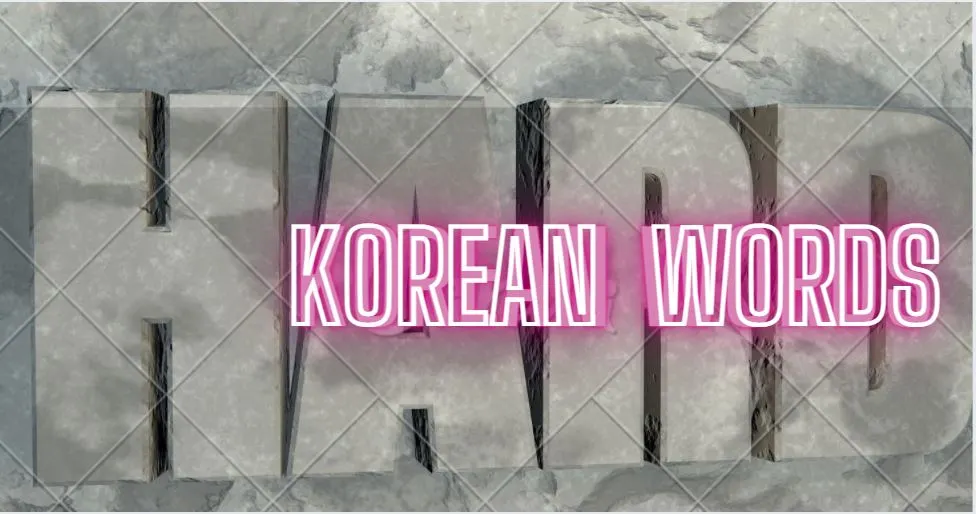 hard Korean words