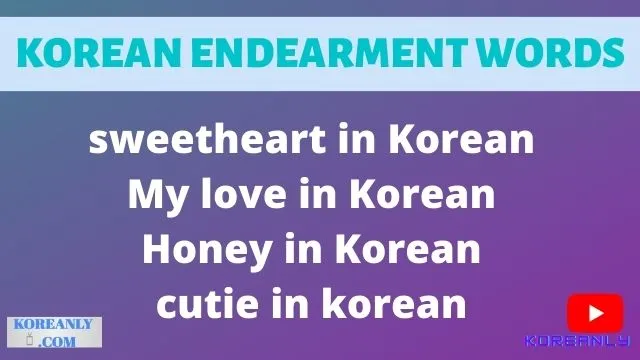 korean endearment terms