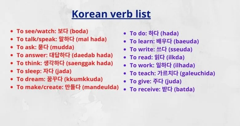 most common korean verbs